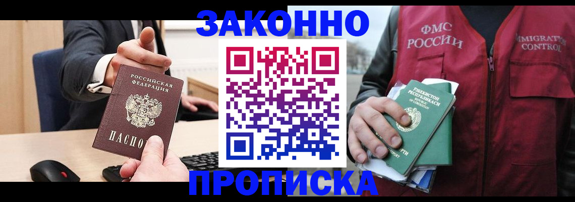 временная регистрация гарантия в Хасавюрте