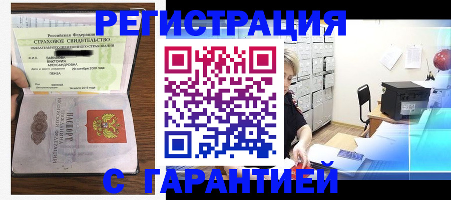 прописка для военкомата в Хасавюрте