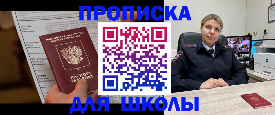 регистрация в Хасавюрте