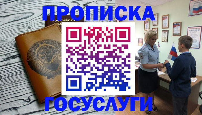 прописка гарантия в Хасавюрте