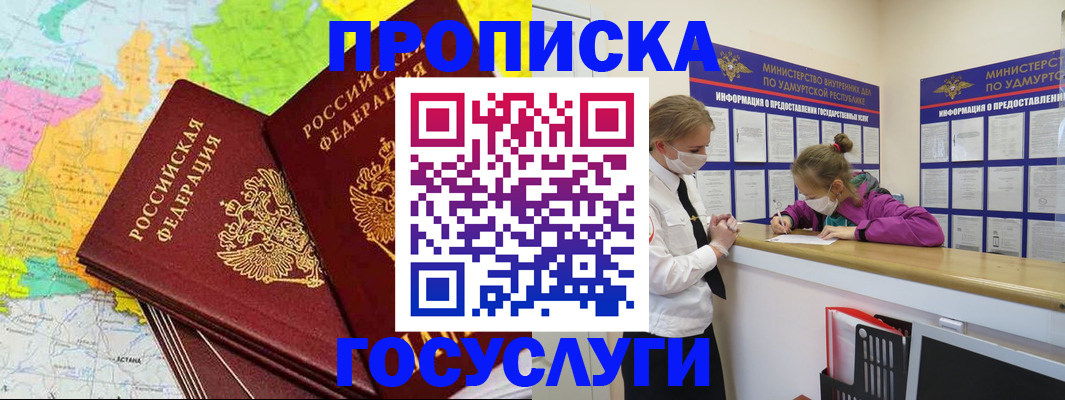 временная регистрация 2025 в Хасавюрте