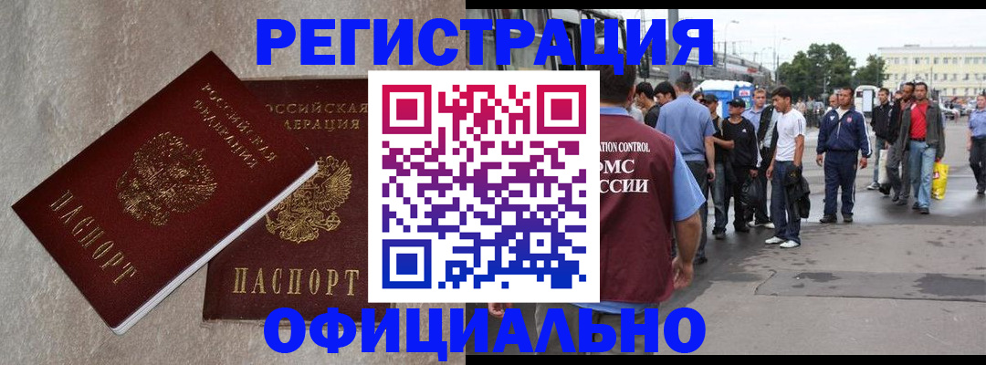 временная регистрация госуслуги в Хасавюрте