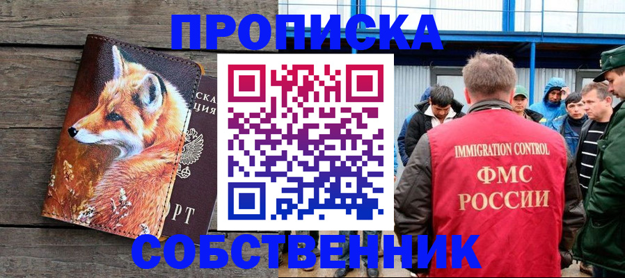 прописка паспорт в Хасавюрте
